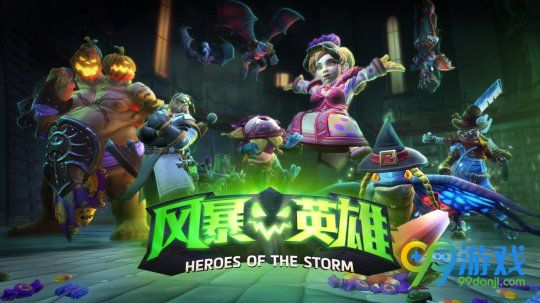 《风暴英雄》新版本万圣节狂欢开启 新英雄狂鼠正式上线