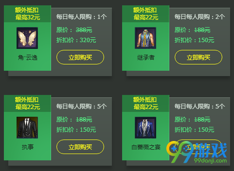 剑灵灿烂春光中的飞龙商店活动网址 2017清明节送现金