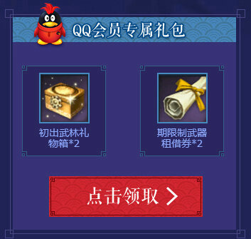 寄情中秋共赏剑灵活动地址 2016中秋新手回归活动