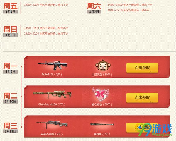 CF1月就要痛快玩活动网址 20171月就要痛快玩时间表