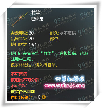 天涯明月刀鱼竿怎么得 钓鱼鱼竿获取方法攻略