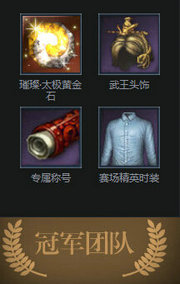 剑灵武灵天下赛活动地址 比武打排名送天照炽炎翼