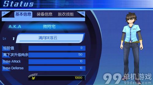 秋叶原之旅2PC版输入中文角色名方法指引