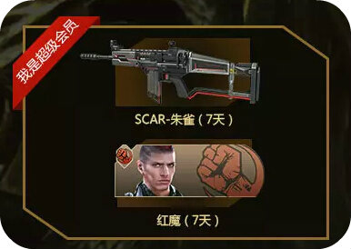 逆战逆世界战起来活动地址 征服艳后赢黄金武器