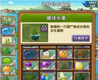 植物大战僵尸2中文版巨浪沙滩第29天攻略