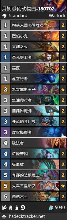 炉石传说每日卡组分享 外服登顶动物园卡组一览