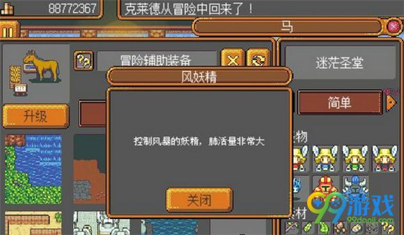 武器店物语设置全屏方法分享 武器店物语怎么设置全屏