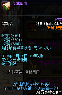 DNF变异泰拉石能兑换什么 变异泰拉石兑换神器属性图