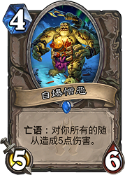 炉石传说冰封王座的骑士新卡汇总 已公布新卡一览