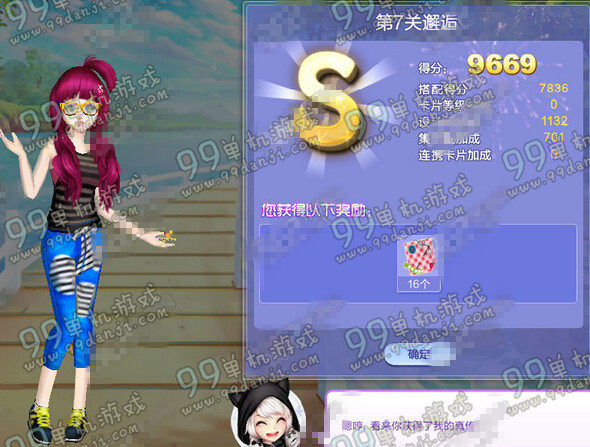 QQ炫舞旅行挑战第33期SSS搭配全关卡高分通关攻略