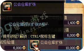 DNF公会积分怎么得 公会积分可以买什么