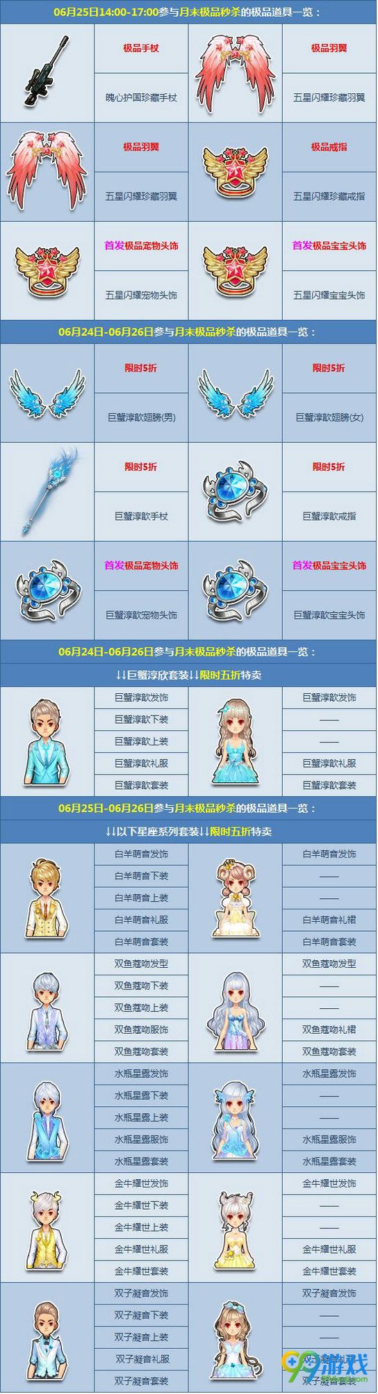 QQ飞车6月24-26日月末冰点极品限时五折活动地址详情