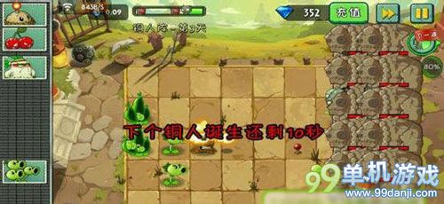 植物大战僵尸2功夫世界铜人阵第3关必过攻略