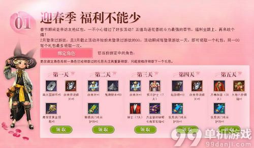 剑灵邀回好友领大礼活动介绍与网址