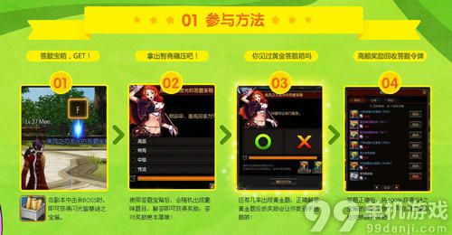 疾风之刃谁是答题王活动介绍与网址