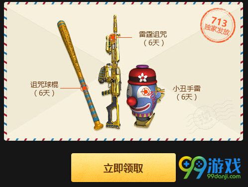 4年逆战TGP新星成长计划活动地址 TGP登录领独家礼包