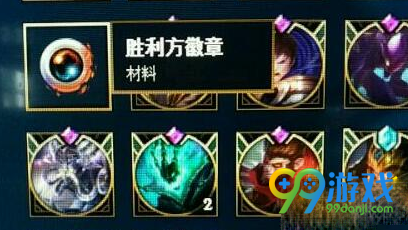 LOL胜利方徽章有什么用 LOL胜利方徽章用法介绍
