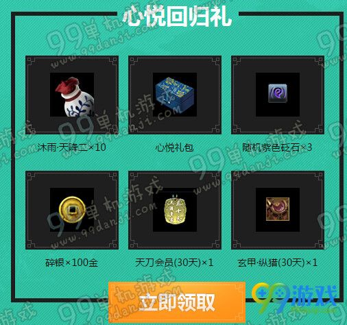 天涯明月刀心悦会员聚首凌云璧活动地址享礼包
