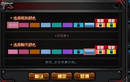 CF卡永久炫彩昵称方法