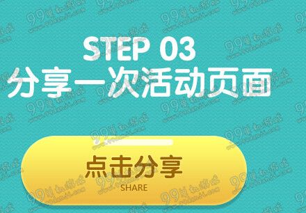 QQ炫舞甜蜜情人节活动地址玩法 分享即送点券