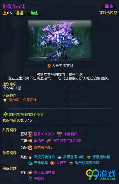 剑灵青木戒指怎么得 青木戒指1段属性获取方法