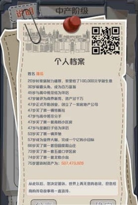 一亿小目标稳定过关方法 一亿小目标玩法攻略 