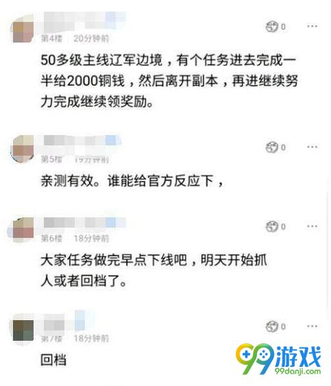 逆水寒金价暴跌是什么原因 逆水寒金价暴跌原因介绍