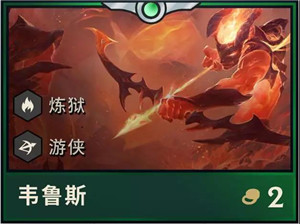 云顶之弈S2元素崛起全英雄技能属性 云顶之弈第二赛季全英雄介绍