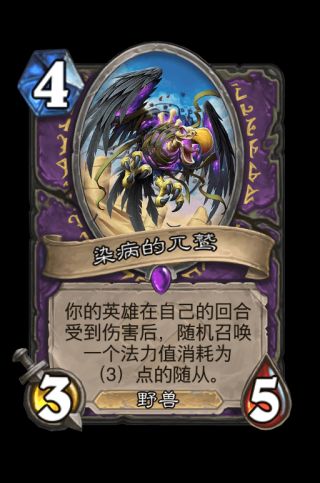炉石传说术士奥丹姆奇兵新卡评价