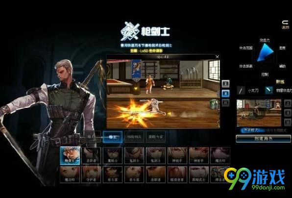 dnf枪剑士什么职业厉害 dnf枪剑士哪个职业伤害高