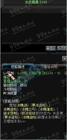 DNF男法二觉哪个厉害 魔皇冰洁二觉刷图能力对比分析