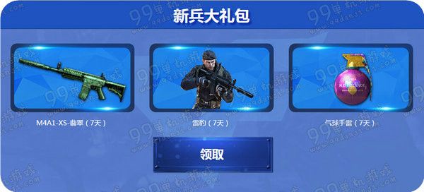 CF金猴银猴大作战活动地址 做任务赢猴兑武器