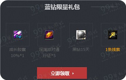 DNF神秘守护人活动地址 集线索兑奖励一览