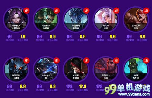 LOL英雄联盟9月幸运召唤师活动 超低价买英雄