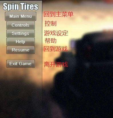 旋转轮胎怎么玩 PC按键功能与界面选项说明