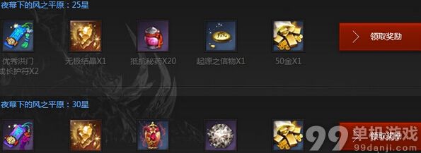剑灵龙战于野每日挑战抽奖活动网址及活动奖励一览
