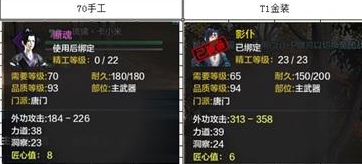 天涯明月刀当前版本金装如何选择?金装获取攻略