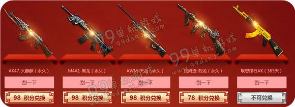 CF假期的最后狂欢活动地址 积分换永久M4A1