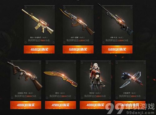 CF穿越火线亏本团购活动介绍与网址 赢CF点返还奖励