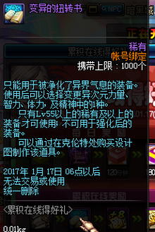 DNF201612月15日累积在线得好礼活动奖励汇总