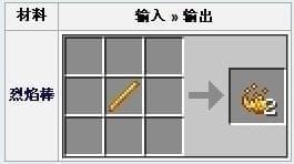 我的世界烈焰粉怎么获得 我的世界烈焰粉获得方法