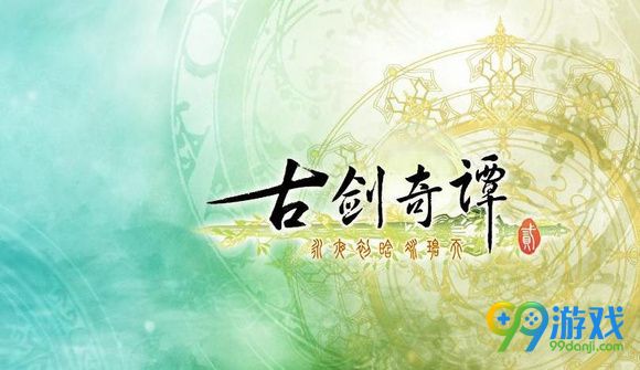古剑奇谭二更新失败解决方法分享 古剑奇谭二更新失败怎么办