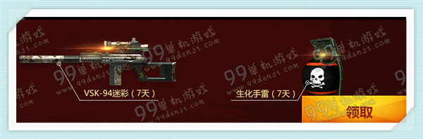 2016年CF全民军饷计划1月活动地址 M4A1系武器免费领