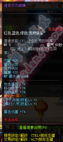 DNF迷你不灭战神宠物怎么得 迷你不灭战神属性一览
