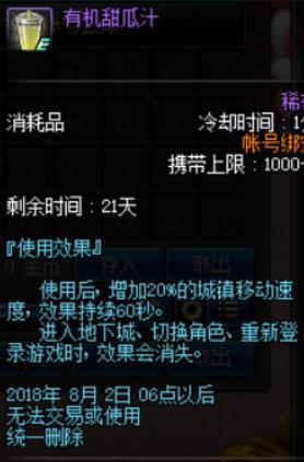dnf消暑果汁活动怎么玩 dnf消暑果汁活动玩法攻略一览