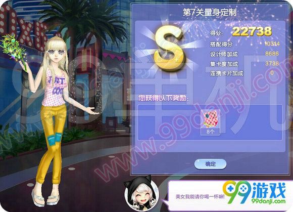 QQ炫舞旅行挑战第61期SSS搭配全关卡攻略