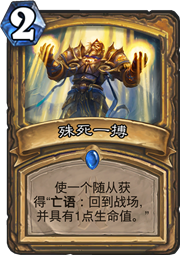 炉石传说冰封王座的骑士新卡汇总 已公布新卡一览