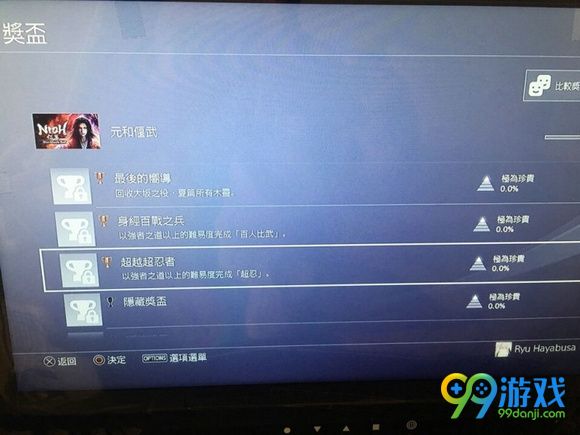 仁王dlc3增加了哪些新奖杯 仁王dlc3新增奖杯图文介绍