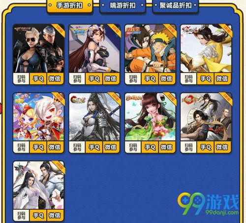 2018道聚城新春优享折扣活动网址 道聚城商品全线折扣