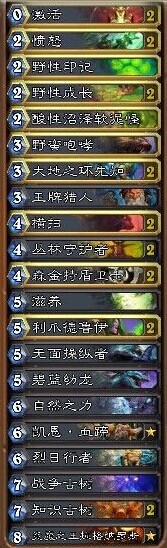 炉石传说高胜率德鲁伊传说卡组分享 稳定小德攻略